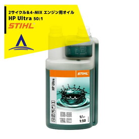 !!エントリーで最大100%ポイントバック!! STIHL スチール HP ウルトラ 1 L 2サイクル＆4-MIX エンジン用オイル 50:1 1 L (50 L 用) 調合用容器付き