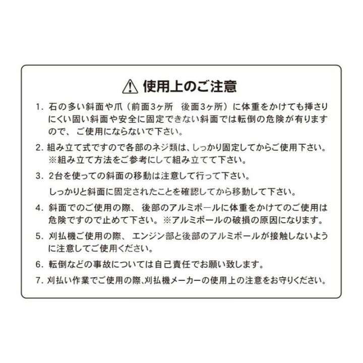 楽天市場】タナカマイスター｜＜2台セット品＞金太郎斜面くん 斜面作業 