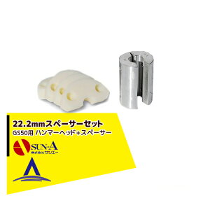 TG[ XChn}[ GS50pXy[T[ 22.2mm