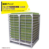 楽天市場】パレット（苗箱運搬枠｜育苗資材）：農業資材<ガーデニング 
