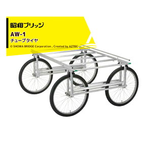 y11/1 ő|Cg6{ Gg[K{zaubWb2Zbgi\Ƒ AW-1 `[u^C L1,600mm x L1,000`1,380mm/őύڗ200kg