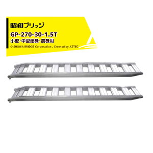 !!Gg[ōő100%|CgobN!! aubW Ǘ@pA~ubW ^E^@E_@p GP-270-30-1.5T L2,700mm/L300mm ω׏d1.5t SV[ESV[p