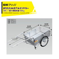 楽天市場】折りたたみ式アルミリヤカー マルチキャリー smc－1の通販