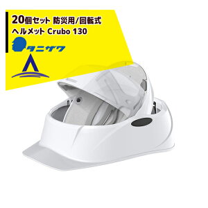 !!�G���g���[�ōő�100%�|�C���g�o�b�N!! �^�j�U���b��20�Z�b�g���h�Зp/��]���w�����b�g Crubo 130