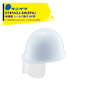 !!Gg[ōő100%|CgobN!! ^jUb1̂݁GACg یX wbg V[hʕt MP^ ΉTCY53`63cm 480g ST#142J-SH(EPA)