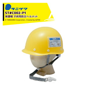 ^jUb1̂݁یX wbg hЃLbYbg qphЃwbg ΉTCY47`57cm 345g ST#C002-P1