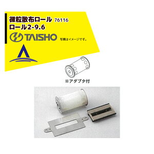 �^�C�V���[�b���I�v�V�������i1���엿�U�z�@ �O�����h�\���[UX-70�p���[��2-9.6 �����U�z�p �A�_�v�^�t 76116