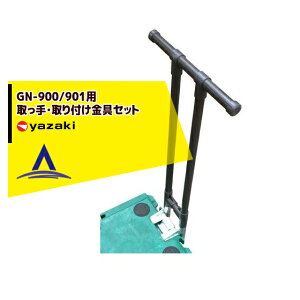 !!Gg[ōő100%|CgobN!! 艻H ^ GN-900/901p EtZbg ~j|gi[