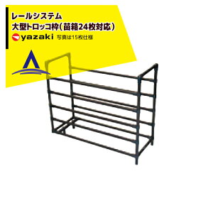 !!�G���g���[�ōő�100%�|�C���g�o�b�N!! ��艻�H ���[���V�X�e�� ��^�g���b�R�g�i�c��24���ύځj