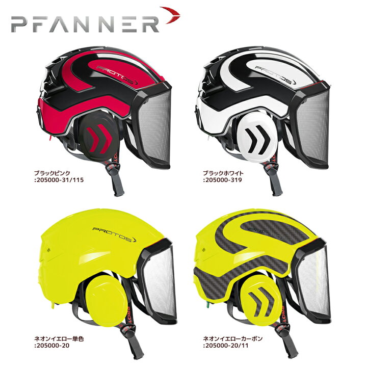 楽天市場】ファナー PFANNER PROTOS プロトス インテグラル フォレスト 