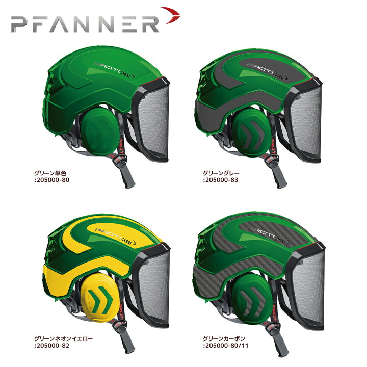 楽天市場】ファナー PFANNER PROTOS プロトス インテグラル アーボ 