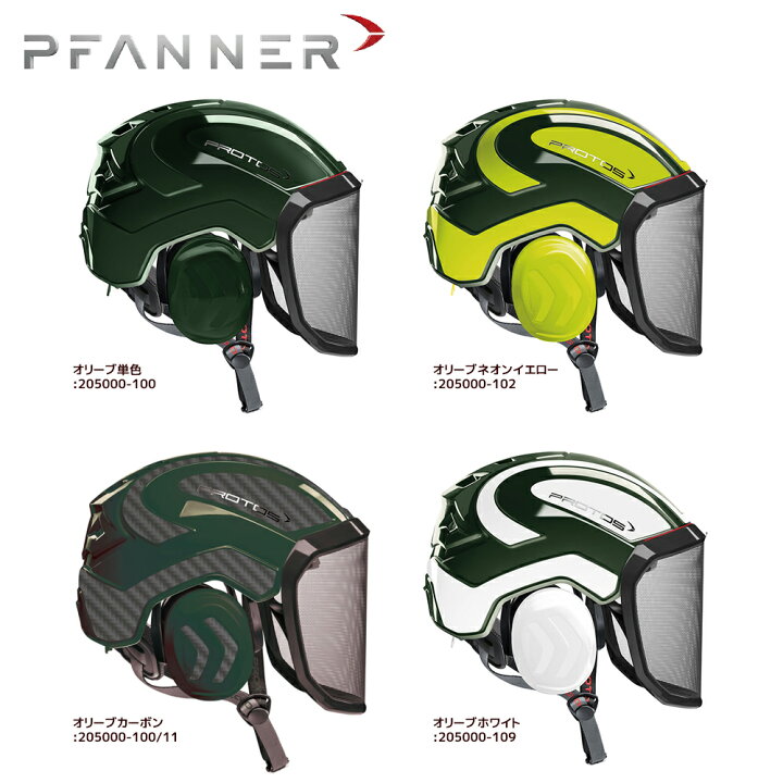 AZTEC ショップファナー｜PFANNER PROTOS プロトス インテグラル フォレスト ヘルメット204000 登山、クライミング用品