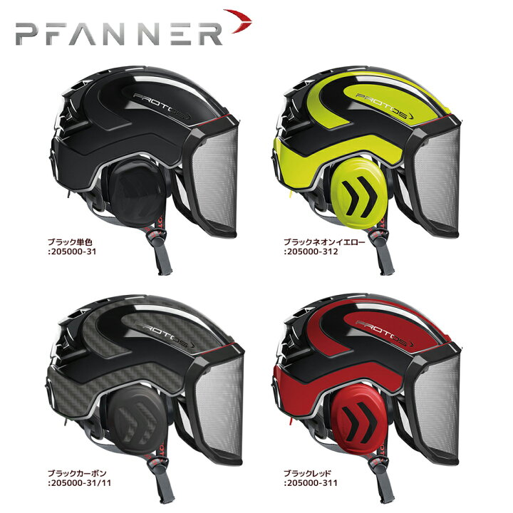 楽天市場】ファナー PFANNER PROTOS プロトス インテグラル アーボ 