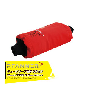 y11/1 ő|Cg6{ Gg[K{zt@i[ PFANNER `F[\[veNV tHAA[veN^[ O[u mp AEghAENC~Op 804161