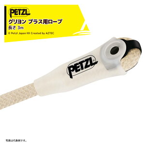 �ő�100%�|�C���g�o�b�N �m��2����1�I�����B���Ń`�����X�ő�5�{�I�v�G���g���[�IPETZL �y�c�� �A�N�Z�T���[ (���[�N�|�W�V���j���O�p�������[�h) �O������ �v���X�p���[�v 3m L052JA01 ���[�v��