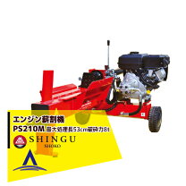 楽天市場】薪割り機 シングウの通販