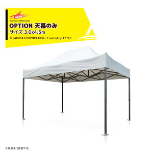 ������R�[�|���[�V���� (�V���̂�) �����^�b�`�C�x���g�e���g �T�C�Y3.0x4.5m �t�F���[���� �C�x���g�e���g ���W���[ ���X�g�X�y�[�X VITABRI V5 3045