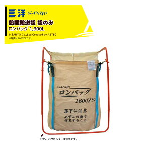 �G���g���[��5,000�~�ȏ�w���ōő�10���|�C���g������I�O�m SANYO ��2�܃Z�b�g�i�������^���� �����o�b�O 1300ZK ��ʁE�ꑤ�r�o�d�l ��1200x1200H 1300���b�g�� RC�d�l PP���n 20456