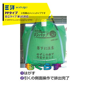 !!Gg[ōő100%|CgobN!! Om SANYO ^ obOSP APS-16N PP 1600bg (32) PPn CXZ^[dl