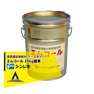 シンレキ工業 アスファルト補修材 エムコール 25kg（ペール缶タイプ/標準：粒大きめ）