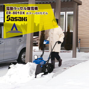 ブレード搭載 除雪機の通販 価格比較 価格 Com