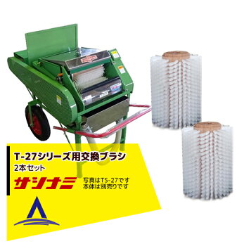 楽天市場】野菜洗い機T-27（モーター無）野菜洗浄機 葉付き根野菜 大根 