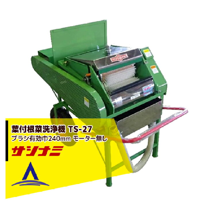 楽天市場】「エントリーで最大100%ポイントバック」サシナミ 葉付根菜  