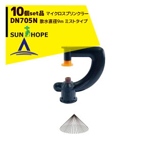 Tz[vbSUNHOPE 10Zbgi}CNXvN[ DN705N ~Xg^Cv Ua0.9m