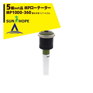 y11/1 ő|Cg6{ Gg[K{zTz[vbSUNHOPE 5ZbgiMP[e[^[ XvN[ MP1000-360 UaF3.7`4.5m