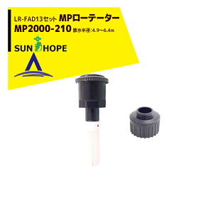 !!Gg[ōő100%|CgobN!! Tz[vbSUNHOPE LR-FAD13A_v^ZbgiMP[e[^[ XvN[ MP2000-210 UaF4.9`6.4m
