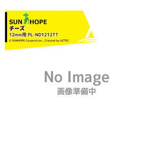�ő�100%�|�C���g�o�b�N �m��2����1�I�����B���Ń`�����X�ő�5�{�I�v�G���g���[�I�T���z�[�v�b��5�Z�b�g�i��SUNHOPE �d���藬�ʃh���b�p�[�p 12mm�p�`�[�Y PL-ND1212TT