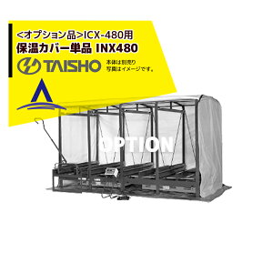 �^�C�V���[ �������I�v�V�����i���ۉ��J�o�[�P�i 480 �e����@ �^��-480�p 61475ICX INX NT MD AC SUX TDX TNX TN