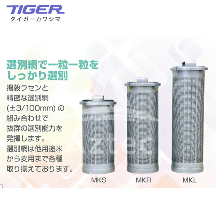 楽天市場】＜都度納期連絡＞ タイガーカワシマ｜＜替網：オプション品 