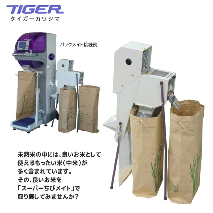 楽天市場】タイガーカワシマ｜＜オプション＞スーパーちびメイト US 