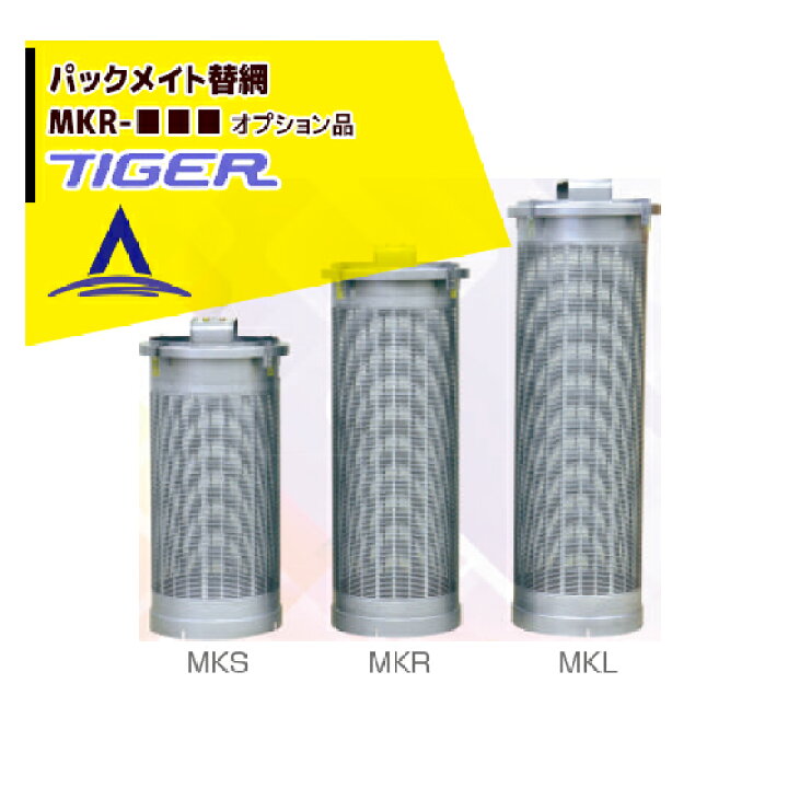 楽天市場】＜都度納期連絡＞ タイガーカワシマ｜＜替網：オプション品 