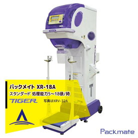 ＜12月上旬確認・納期連絡＞タイガーカワシマ パックメイト 自動選別計量機 XR-18A スタンダード 処理能力5〜18俵/時 100V/300W