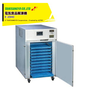 !!Gg[ōő100%|CgobN!! IY Hi@ dC@ 40kg/6.8kw n[tgC20 tpldl E-20HD-PRO