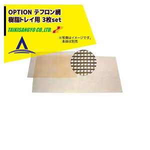 !!�G���g���[�ōő�100%�|�C���g�o�b�N!! ��I�Y�Ɓb�������I�v�V�����i���e�t������ ��؉ʕ����������@ �����g���C�p 3���Z�b�g 550x1160mm