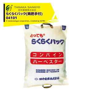 y11/1 ő|Cg6{ Gg[K{zcYƁb20܃Zbgi炭炭pbN 580×800mm eʖ30kg 04101