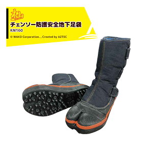 WAKO �a������ �[SOMA �V���[�Y �`�F���\�[�h�� ���S�n������ �|�S��c �S�X�p�C�N �A���~�h�@�ۖh��f�ލ̗p KM160