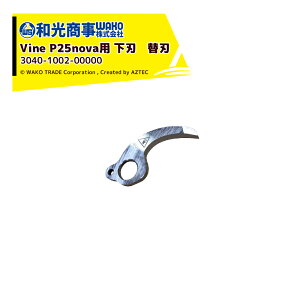 WAKO a a doT~ Vine P25novap n ֐n 3040-0002-00000