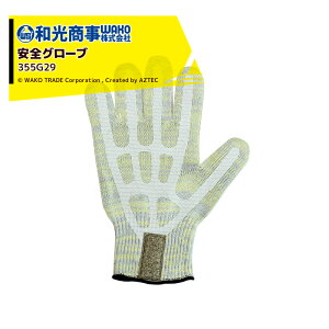 !!エントリーで最大100%ポイントバック!! infaco インファコ エレクトロクープ 電動剪定バサミ F3015用安全グローブ単体 355G29