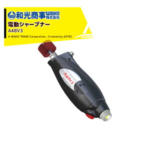 !!エントリーで最大100%ポイントバック!! infaco インファコ 電動剪定バサミ F3015用 電動シャープナー A48V3