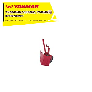 !!Gg[ōő100%|CgobN!! }[bYANMARk^b`gk^@IvV YK450MR/650MR/750MRp ry2MRT 7S0055-90000