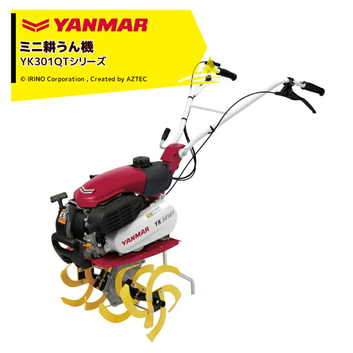 楽天市場】ヤンマー YANMAR ミニ耕運機 耕うん機 管理機 車軸タイプ 