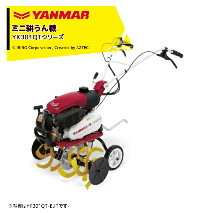 楽天市場】ヤンマー YANMAR ミニ耕運機 耕うん機 管理機 車軸タイプ 