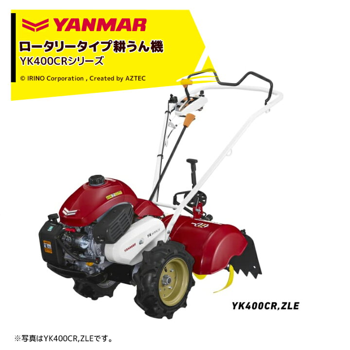楽天市場】ヤンマー｜YANMAR ミニ耕運機 耕うん機 管理機 ロータリー  