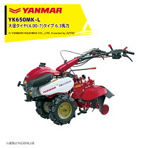 楽天市場】ヤンマーmrt650rzの通販