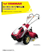 楽天市場】ヤンマー 管理 機 yk650の通販