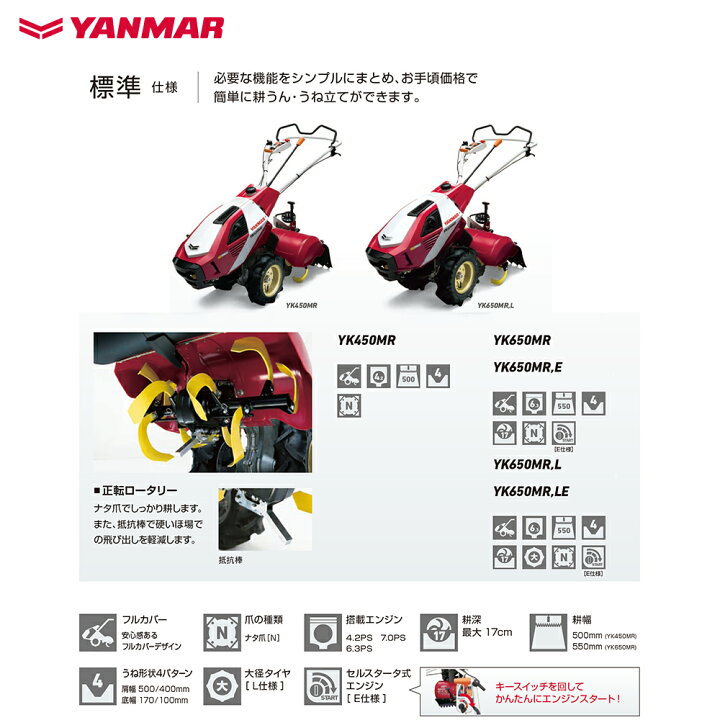 楽天市場】ヤンマー YANMAR 耕運機 耕うん機 管理機 ロータリータイプ 